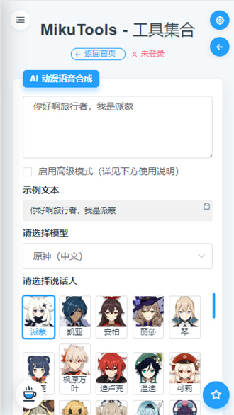 米库工具箱2025