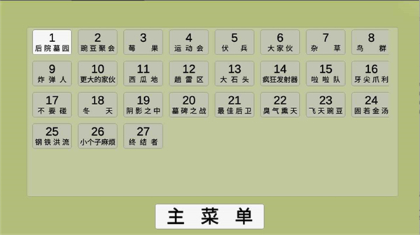 pvzga版最新版
