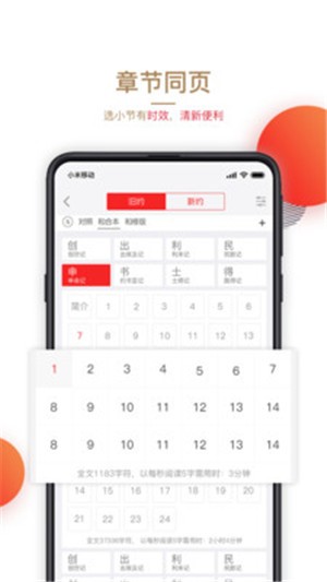 主内圣经app