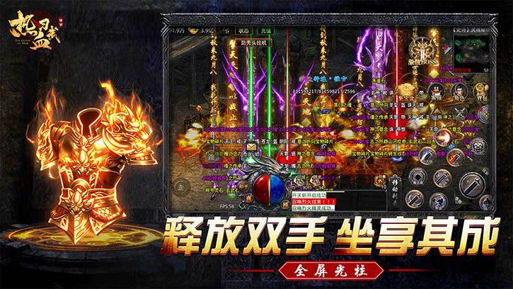 热血习武高爆传世