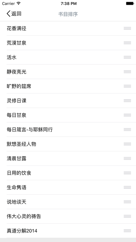 每日灵粮2025最新版