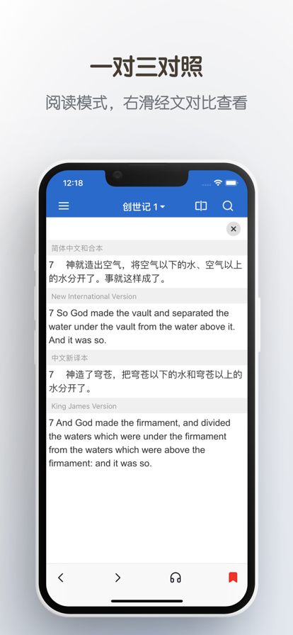 双语圣经
