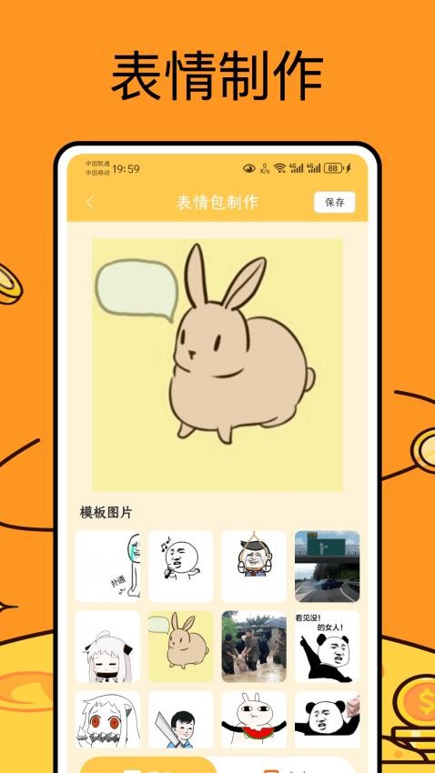 瞬搭壁纸