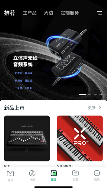 美派音乐app