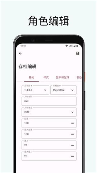 泰拉瑞亚编辑器中文版