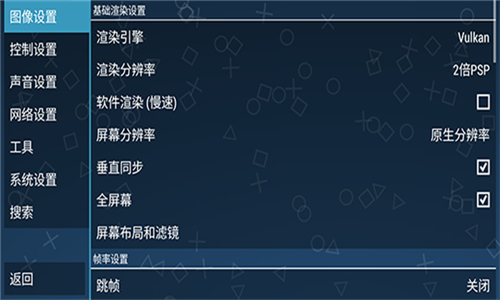 ppsspp模拟器中文最新
