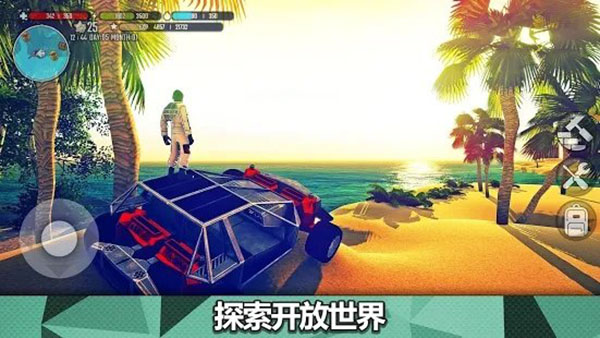 星球生存游戏手机版