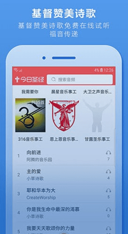 今日圣经2025