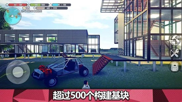 星球生存游戏手机版