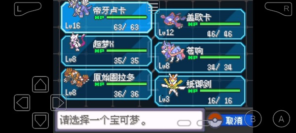 口袋妖怪传说绿宝石1.6.5.8.2