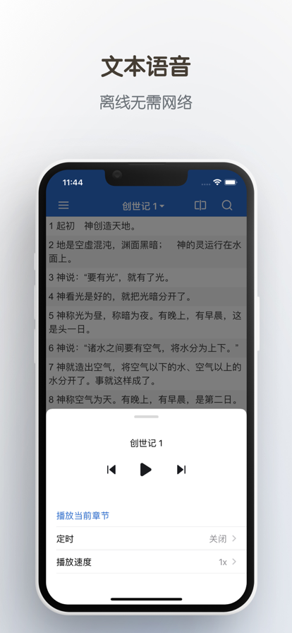 双语圣经