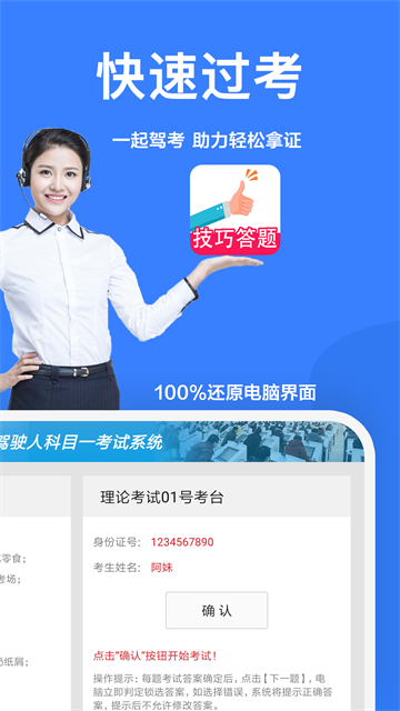 一起驾考2025最新版