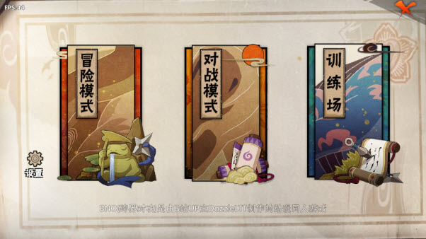 bno跨界对决手游