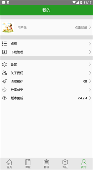 良友圣经学院官网版