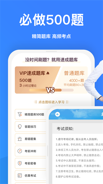 一起驾考2025最新版