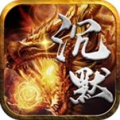 星云沉默下载