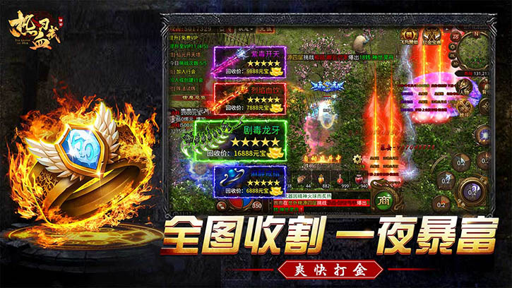热血习武高爆传世