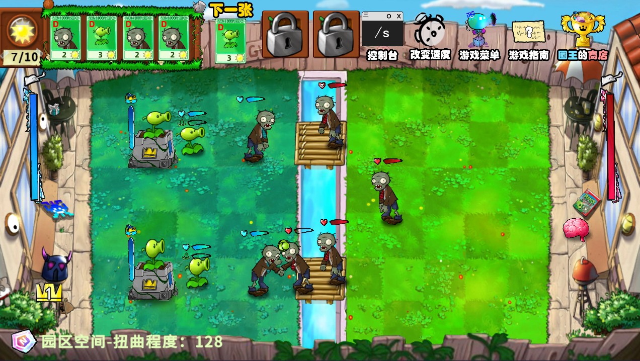 植物大战僵尸国王的花园1.0PVP版