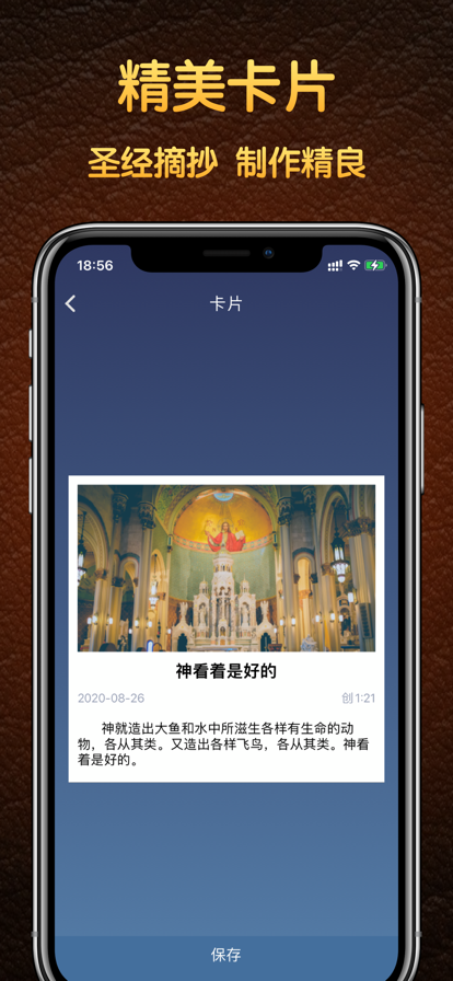 灵修工具