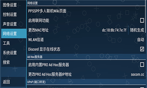 ppsspp模拟器中文最新