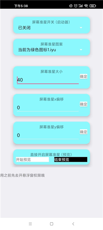 清风画质助手120帧