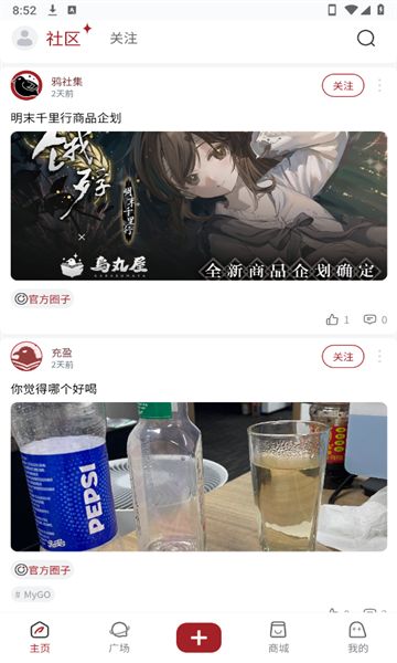 鸦社集
