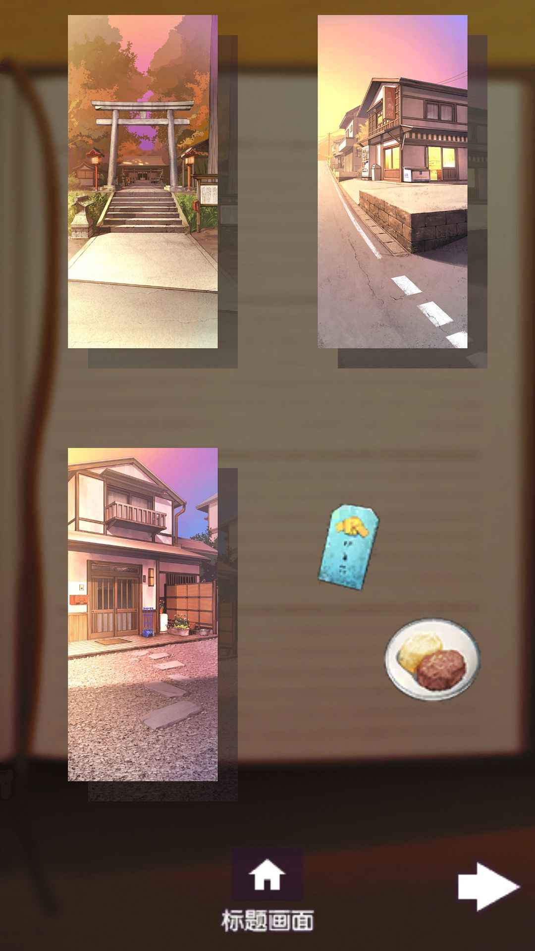 彼岸花逃脱游戏