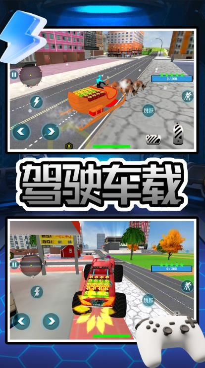 飞跃特工最新版