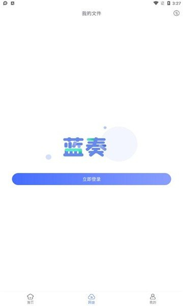 蓝奏浏览器手机版
