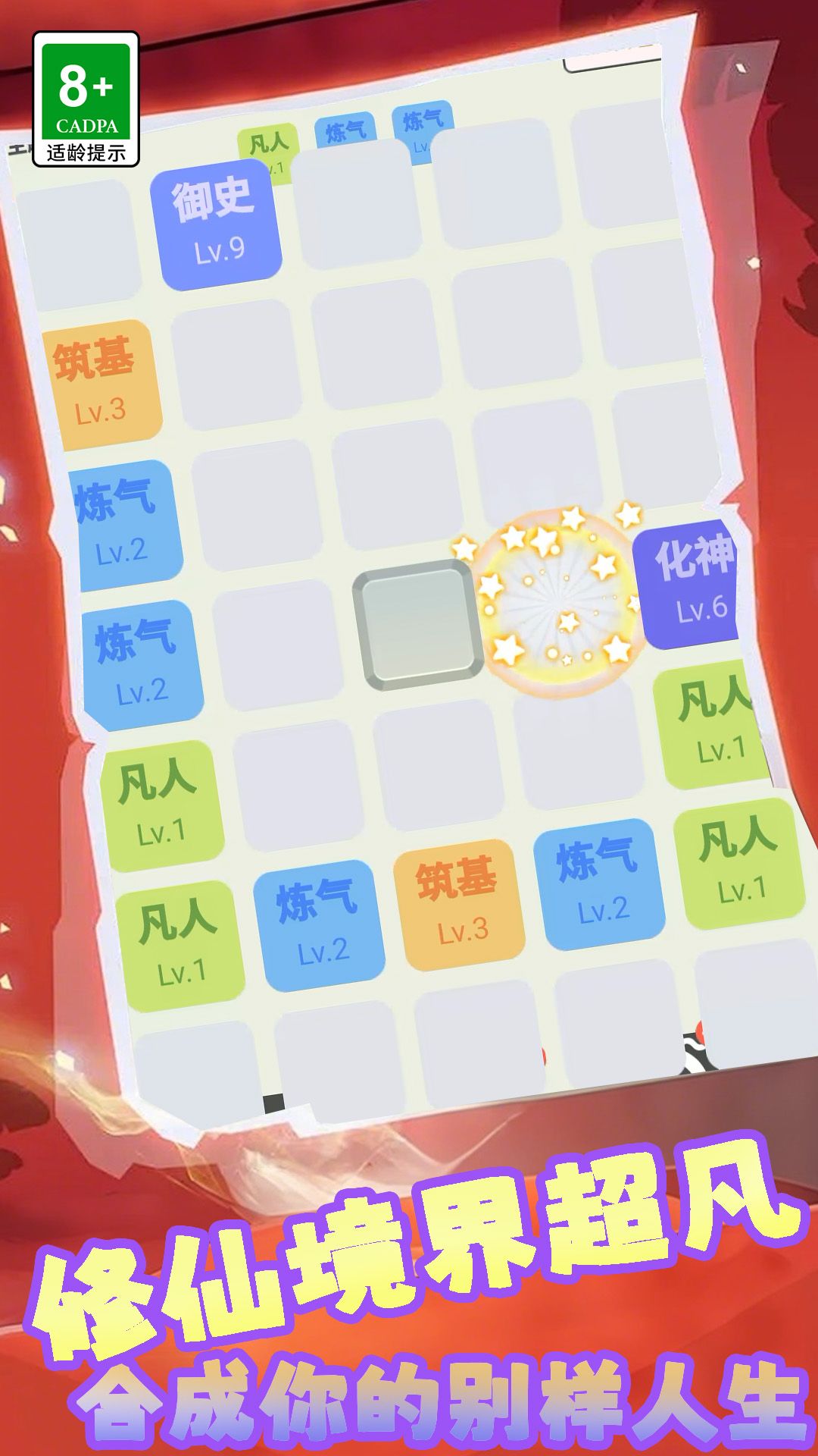 疯狂合合合