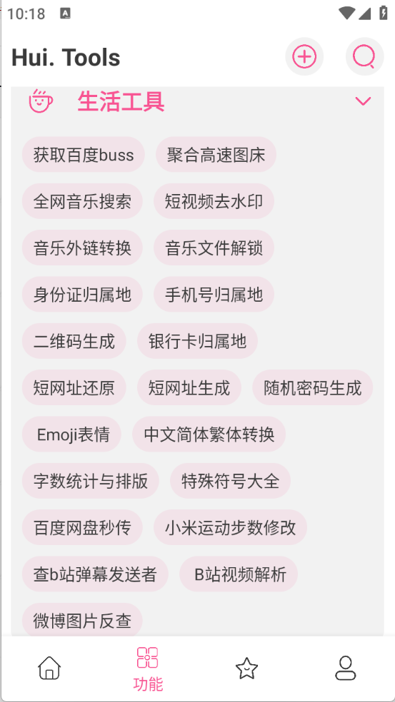 会点工具箱