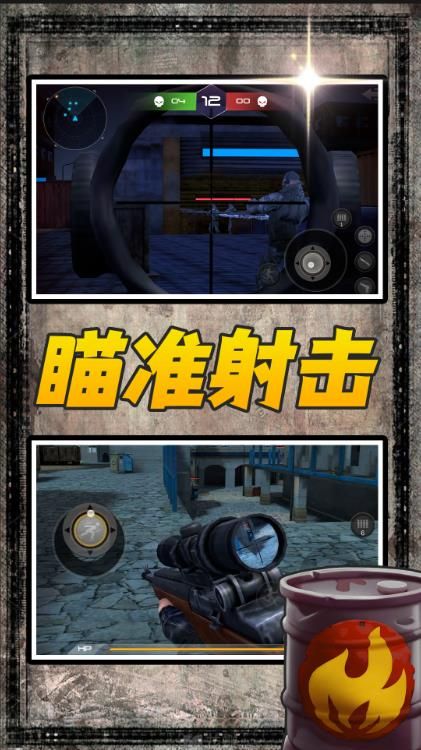 风暴射击者