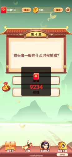 答题小超人红包2025