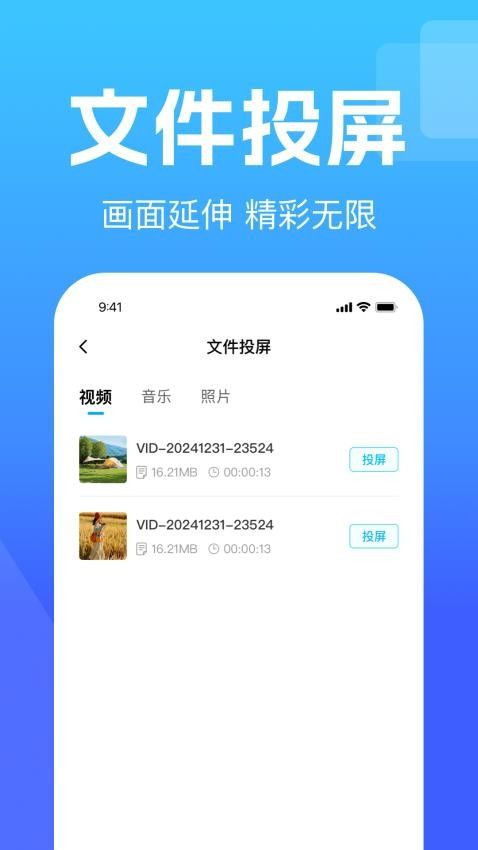 手机投屏电视通