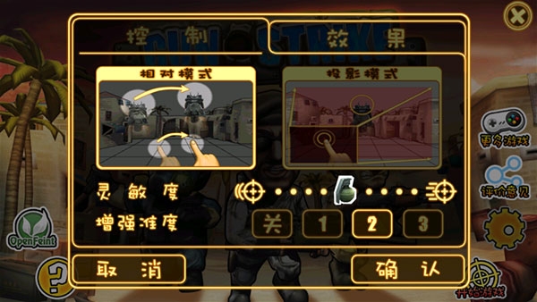 天天逆战1.2.2