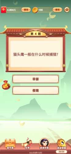 答题小超人红包2025