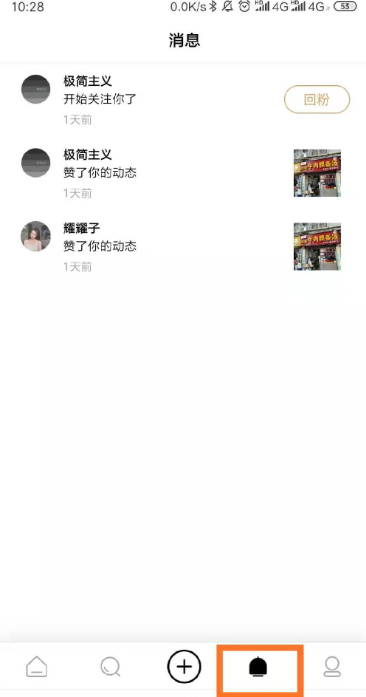 绿洲app怎样实现互关 绿洲app互关步骤解析