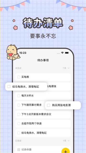 指尖笔记官方版