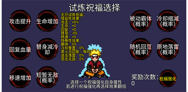 像素火影全角色版