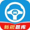科目一笔记下载