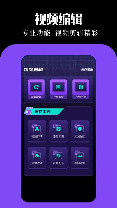 抢先视频编辑