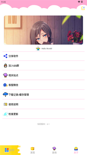 北辰车库6.1最新版本