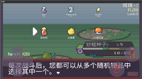 宝可梦肉鸽离线版