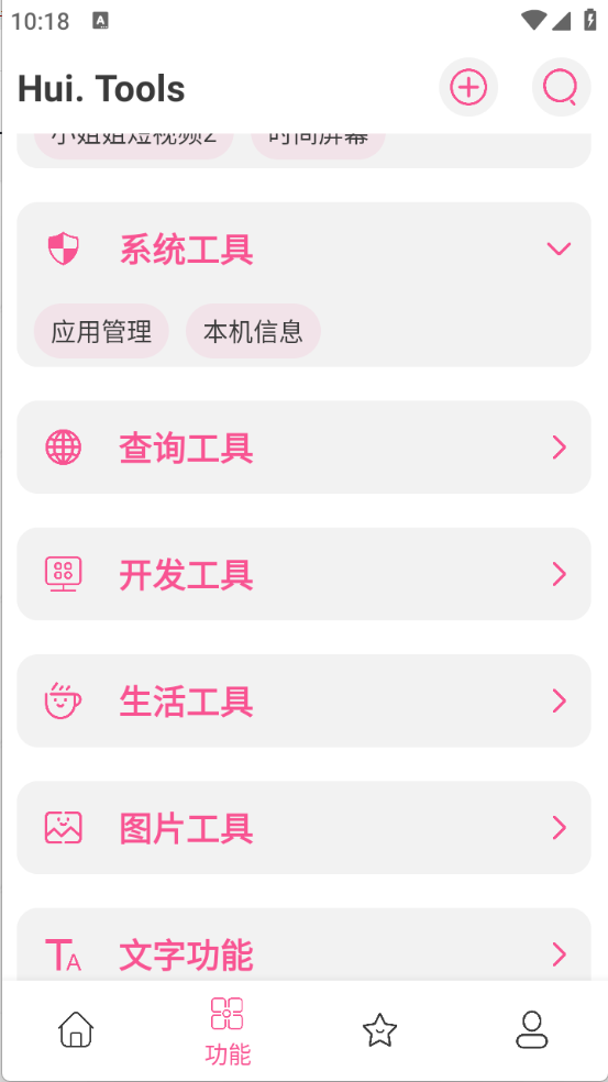 会点工具箱