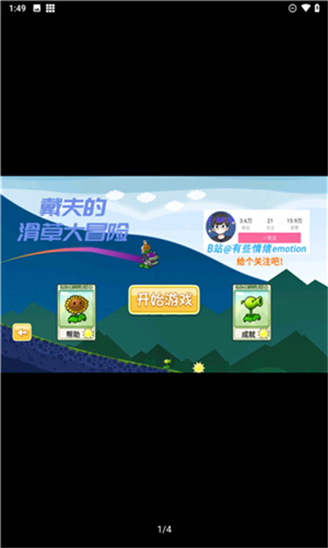 戴夫的滑草大冒险游戏
