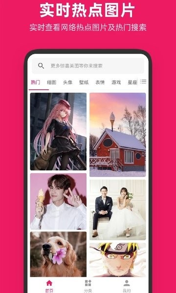 图片搜搜2025官方版