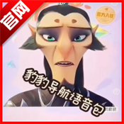 高德地图申公豹语音包下载