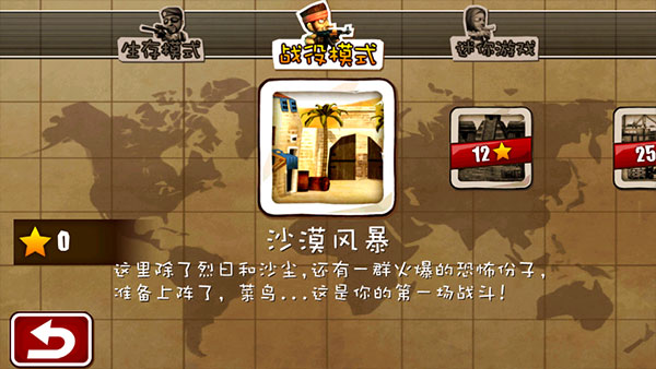 天天逆战1.2.2
