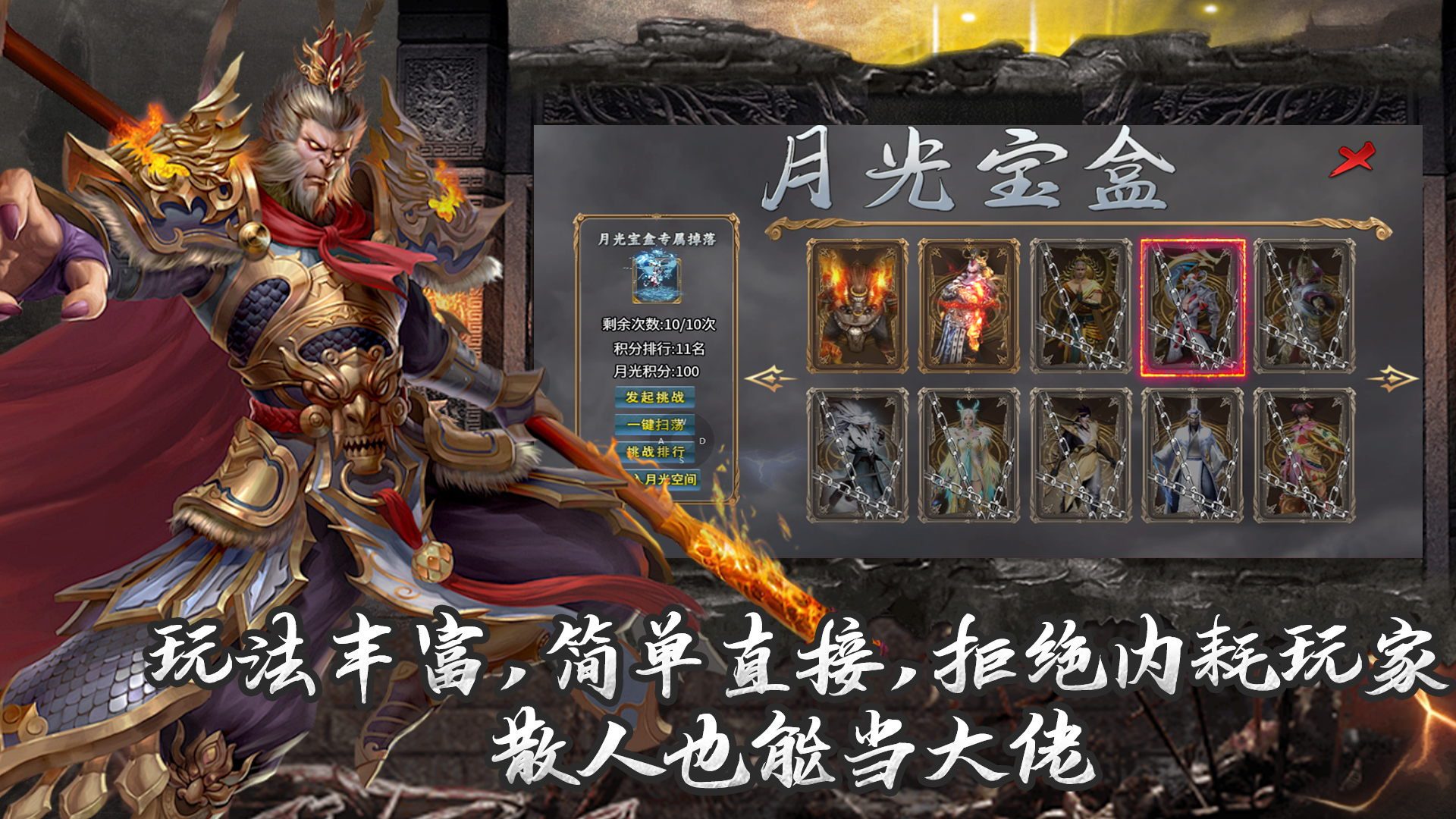 怀旧沉默暗黑西游