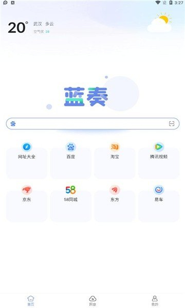 蓝奏浏览器手机版